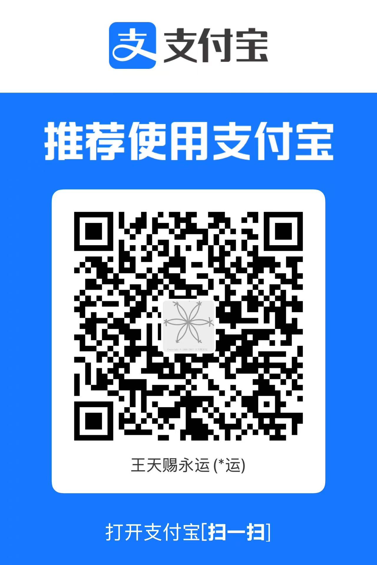 支付宝收款码